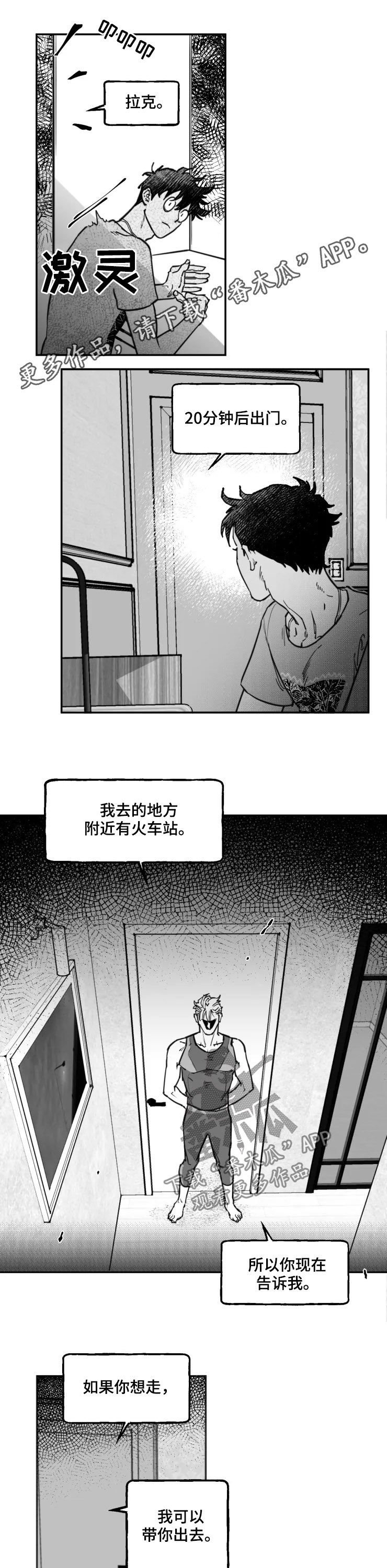 第24章：求你爱我