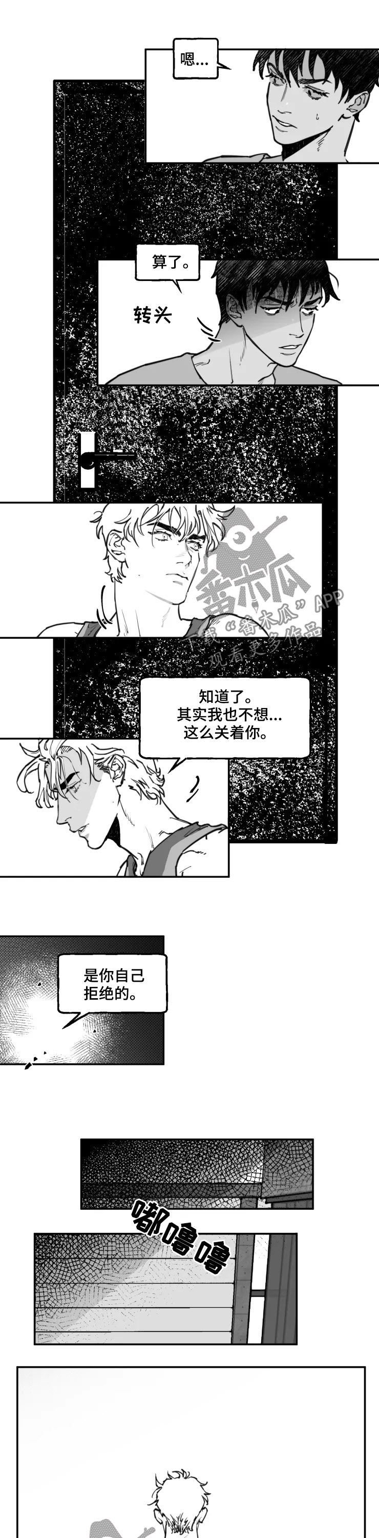 第24章：求你爱我
