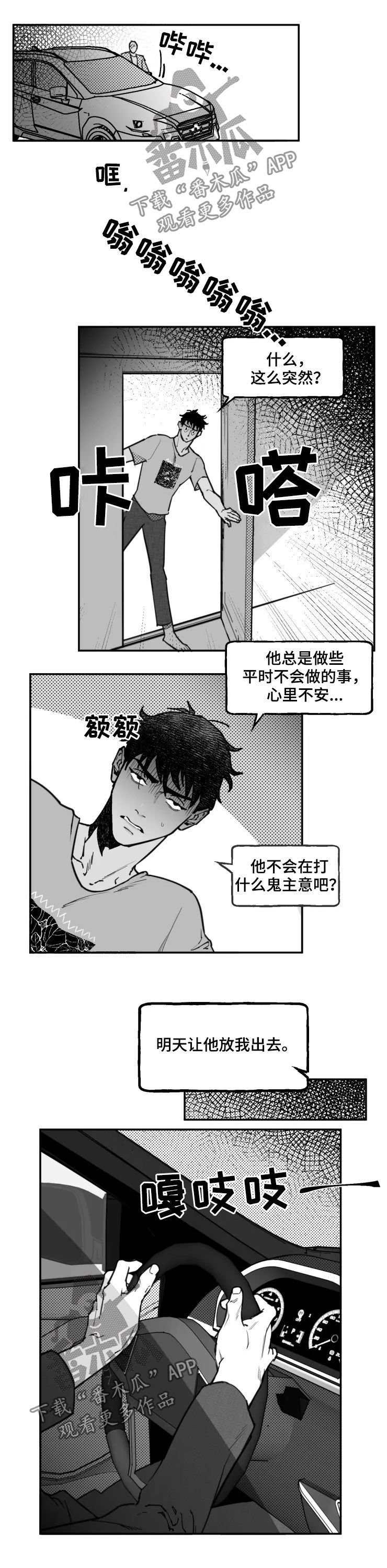 第24章：求你爱我