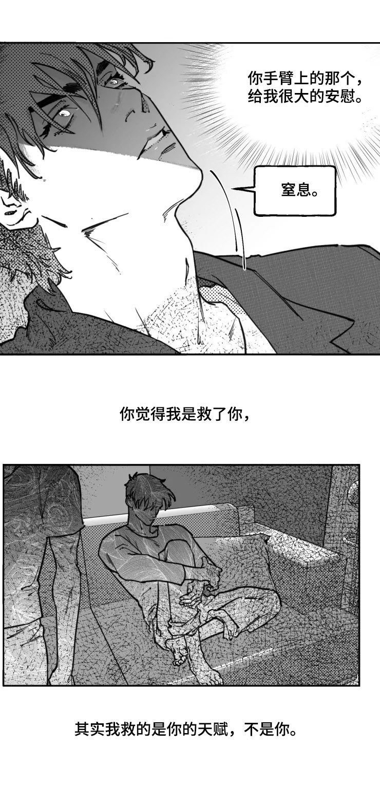 第24章：求你爱我