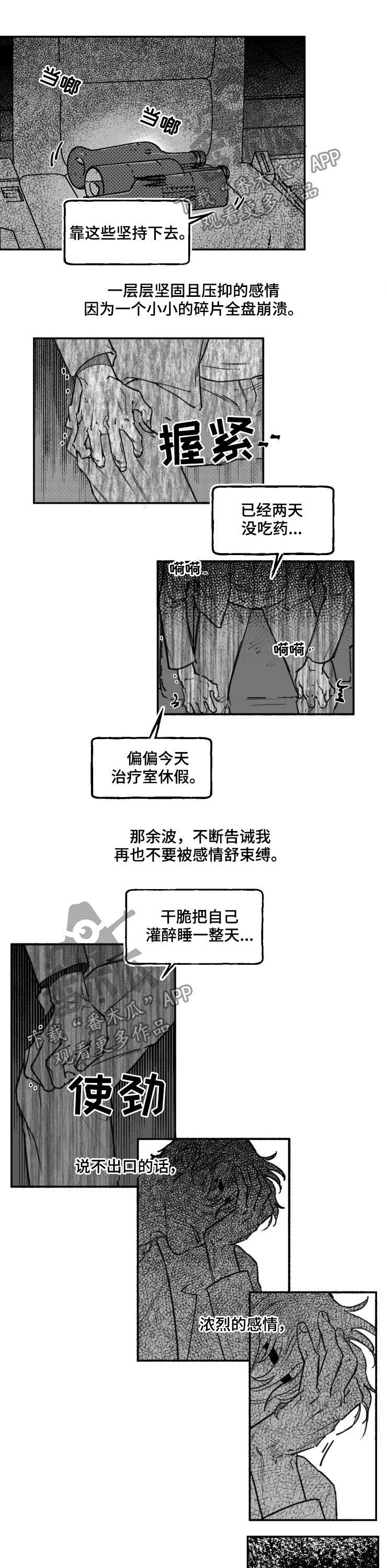 第24章：求你爱我