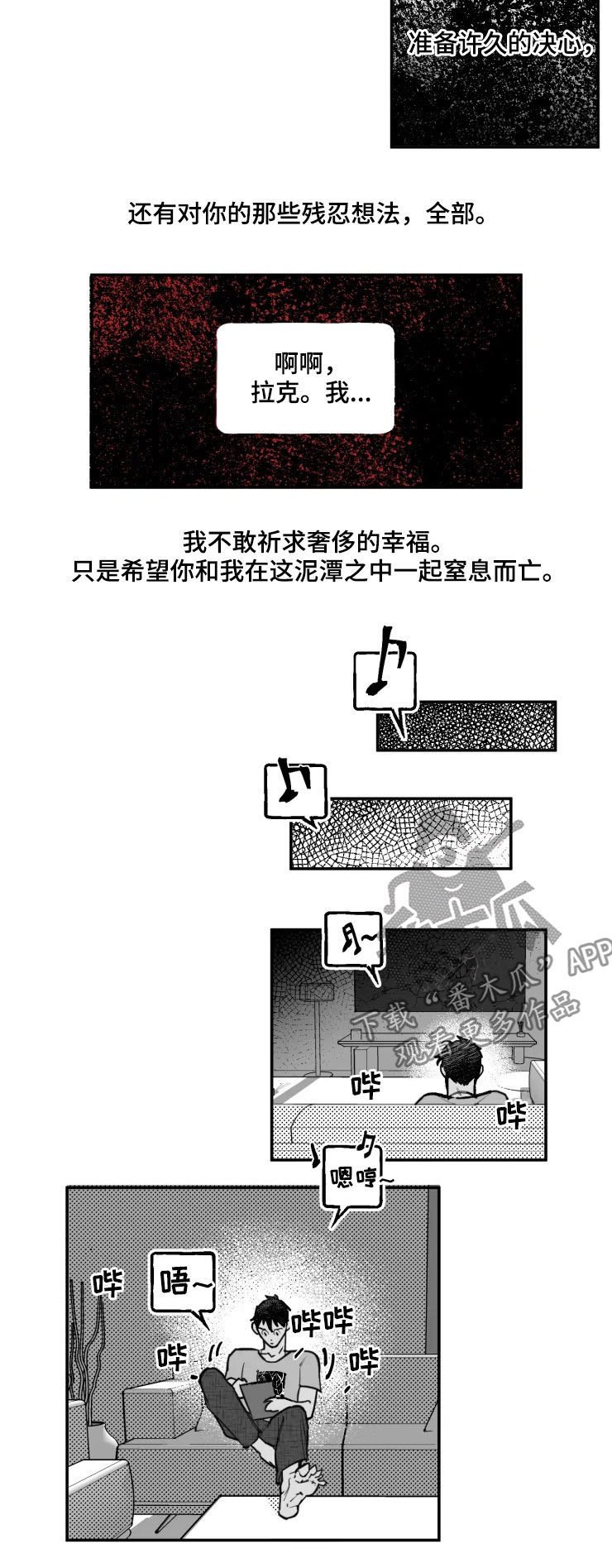 第24章：求你爱我