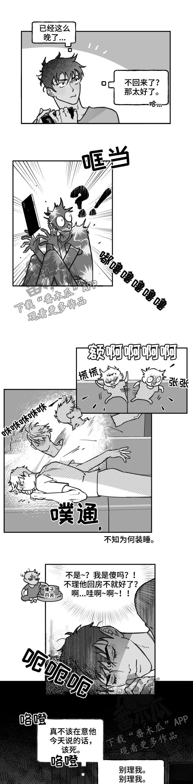 第24章：求你爱我