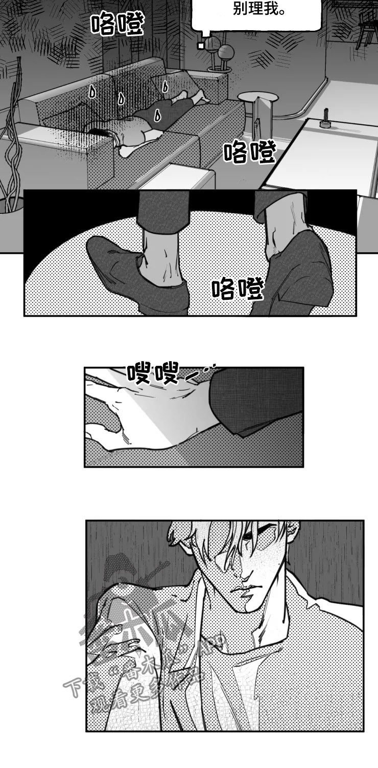 第24章：求你爱我
