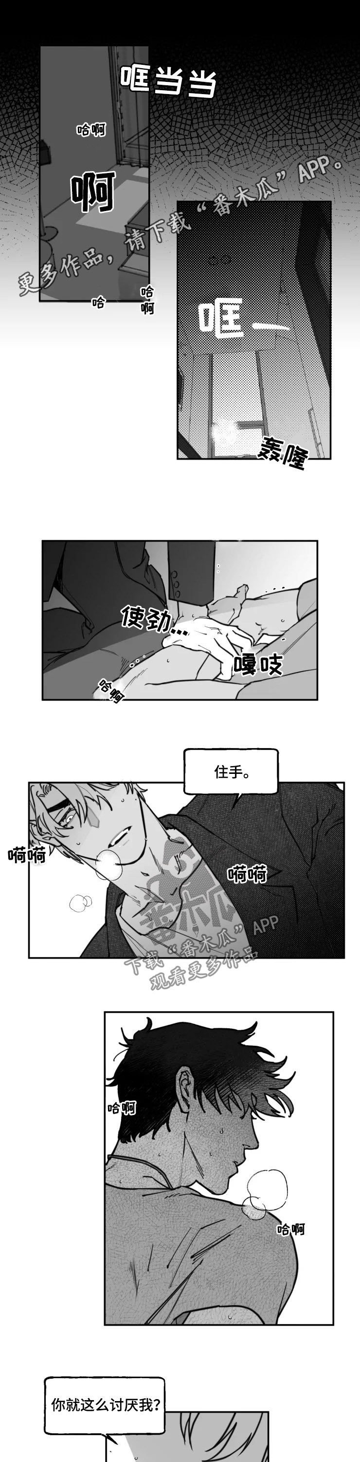 第25章：地狱深渊