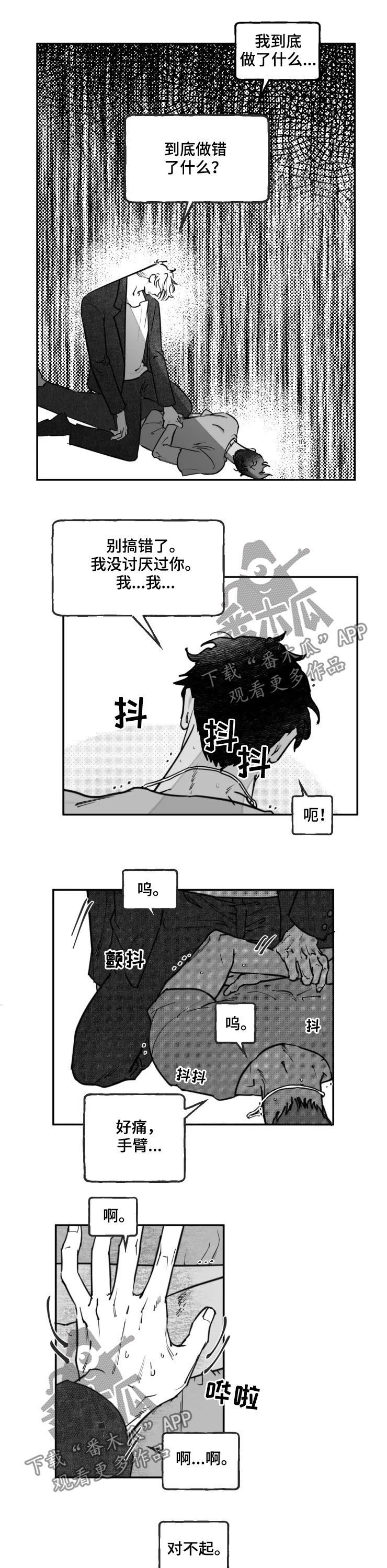 第25章：地狱深渊