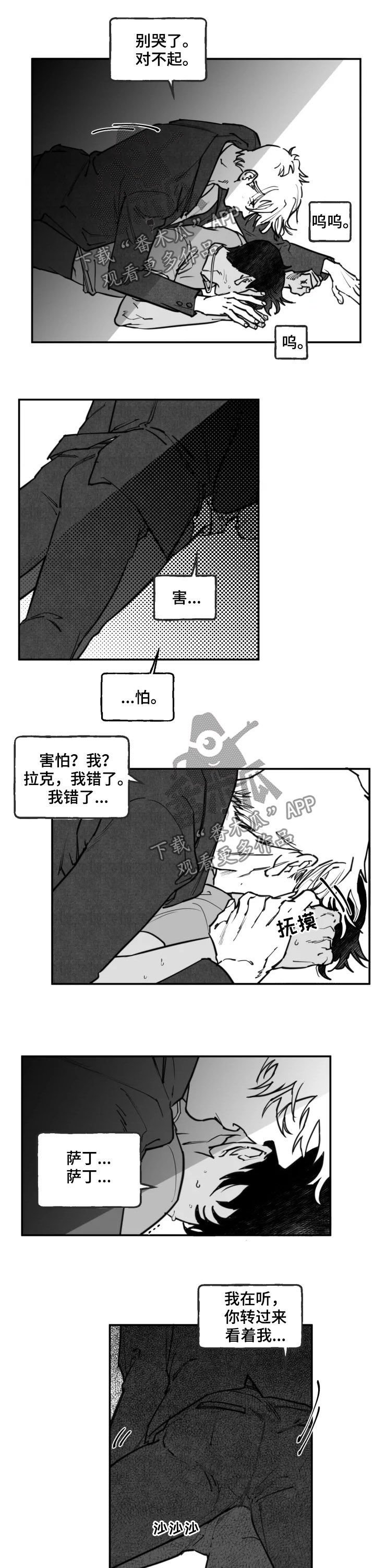 第25章：地狱深渊