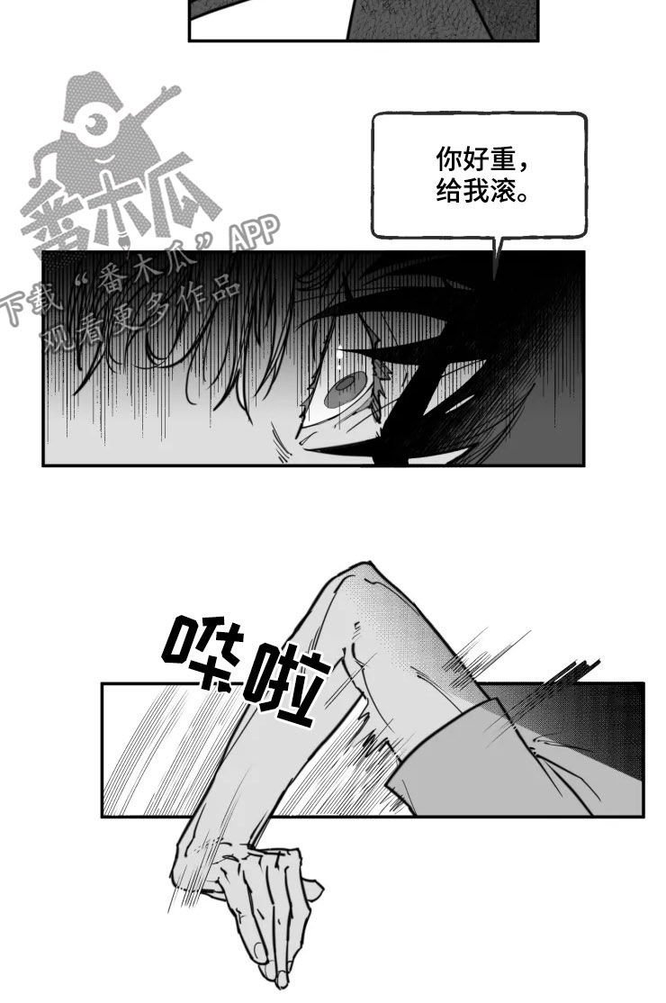 第25章：地狱深渊