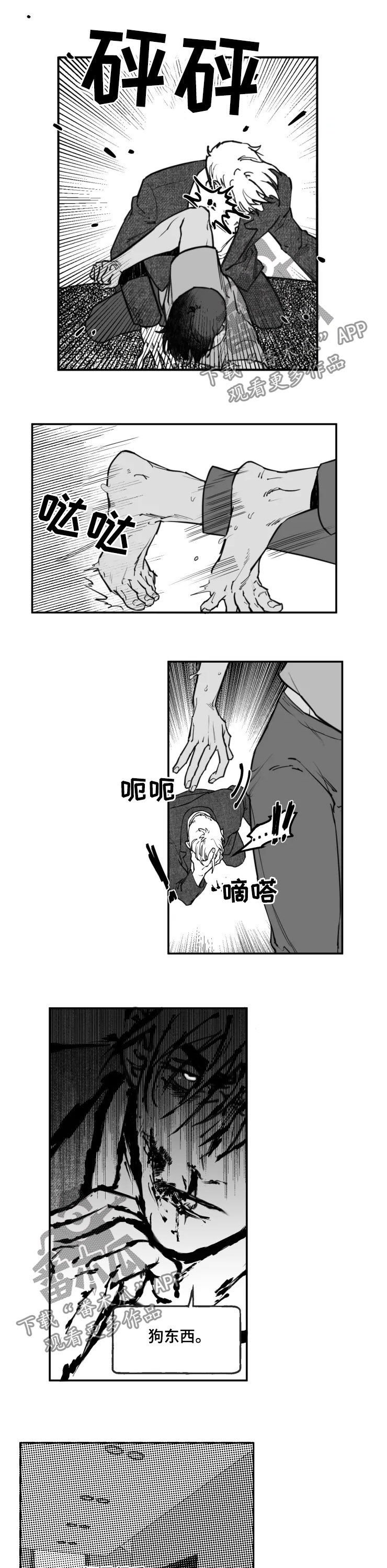 第25章：地狱深渊