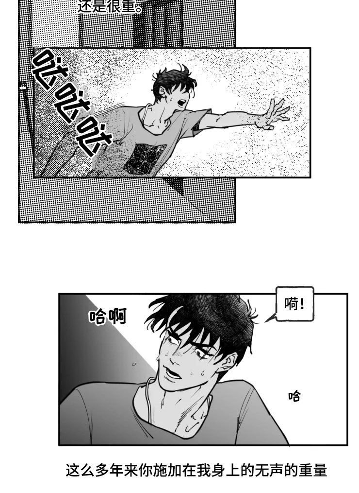 第25章：地狱深渊