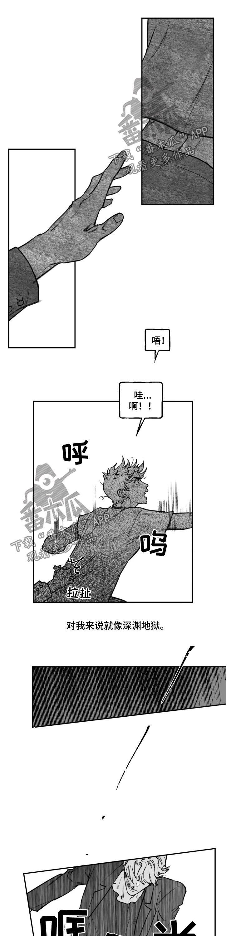 第25章：地狱深渊