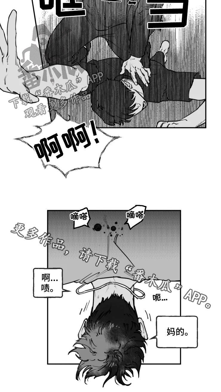 第25章：地狱深渊