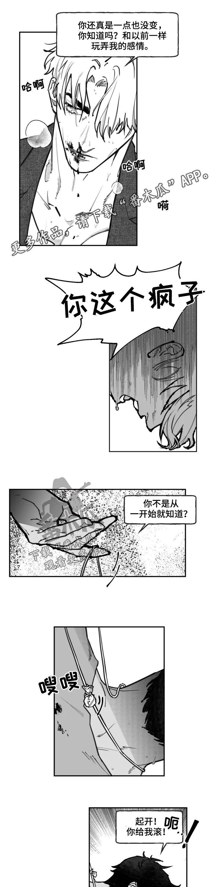 第26章：无法脱身