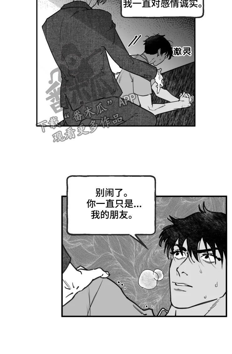 第26章：无法脱身