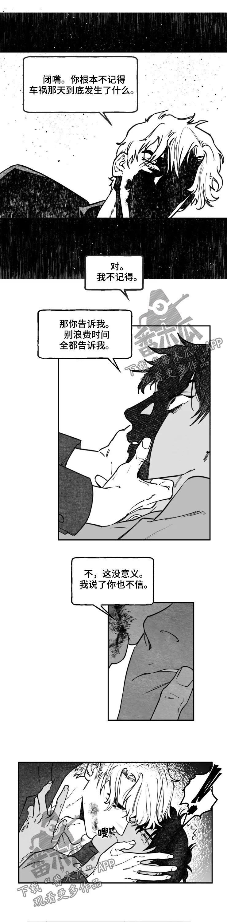 第26章：无法脱身