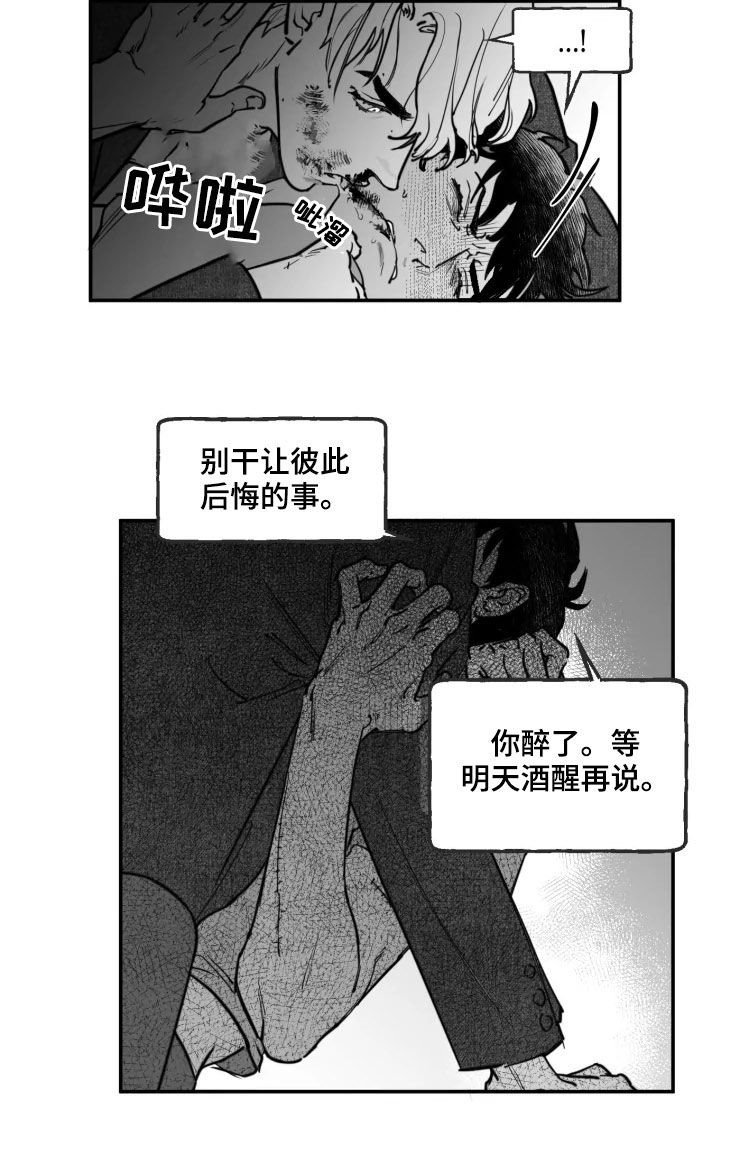 第26章：无法脱身