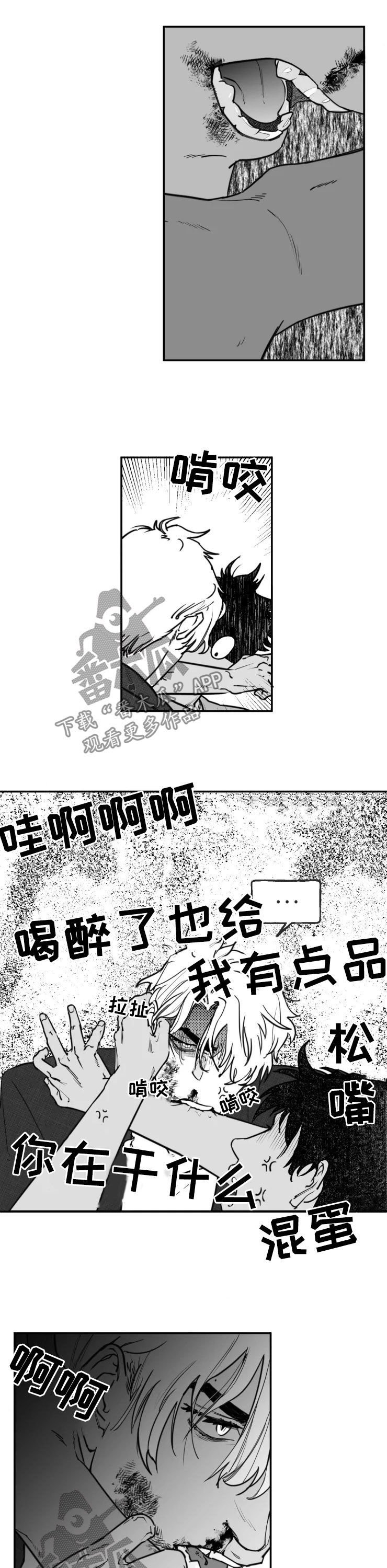第26章：无法脱身