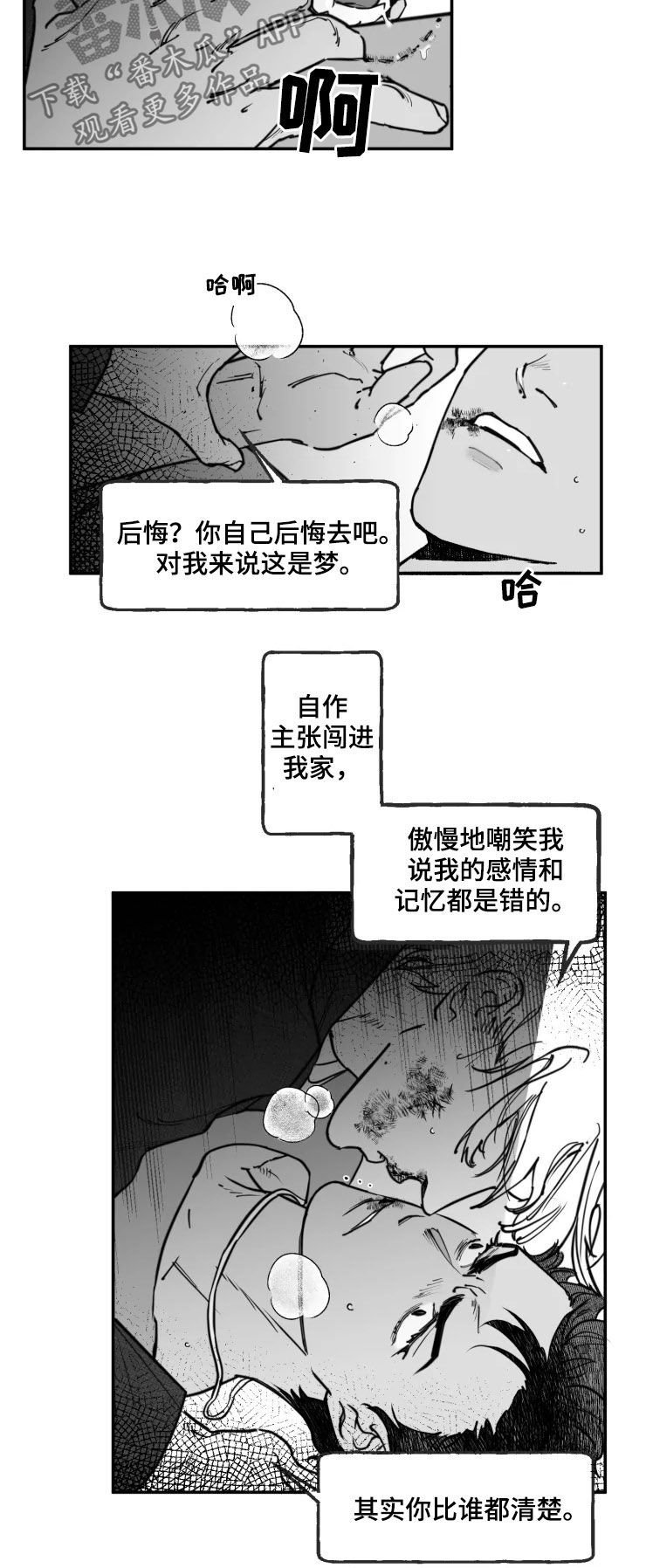 第26章：无法脱身