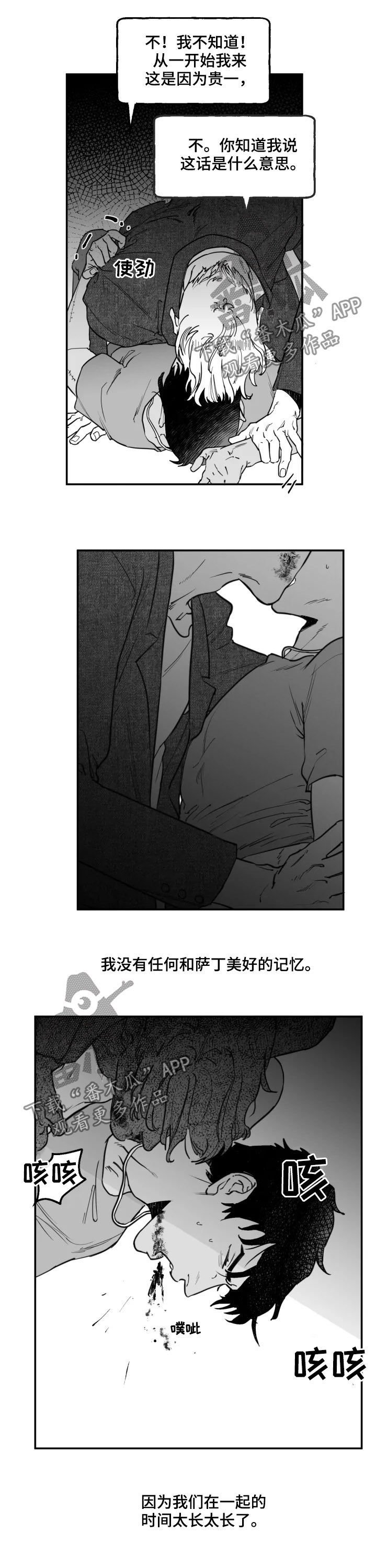 第26章：无法脱身