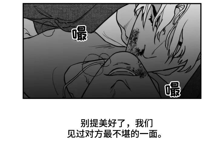 第26章：无法脱身