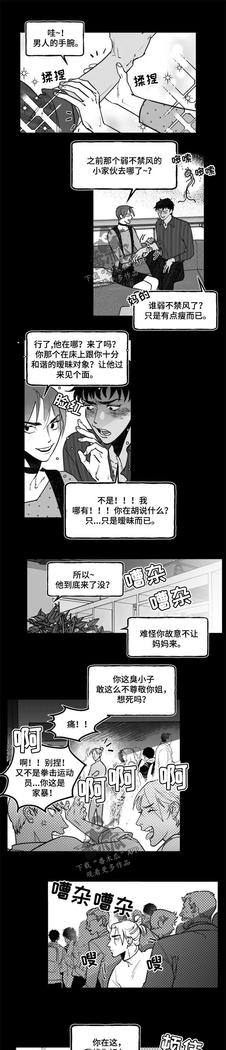 第27章：划清界限