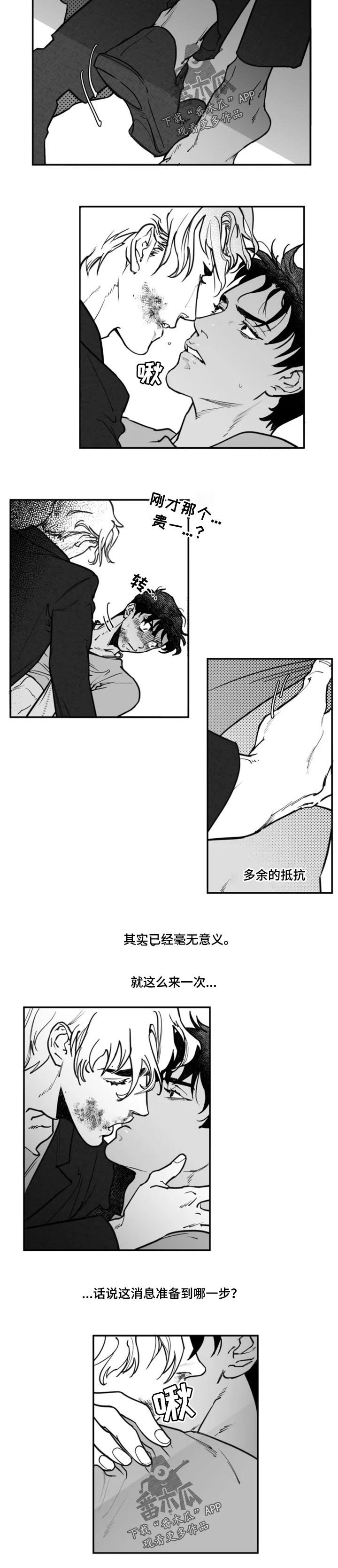 第27章：划清界限