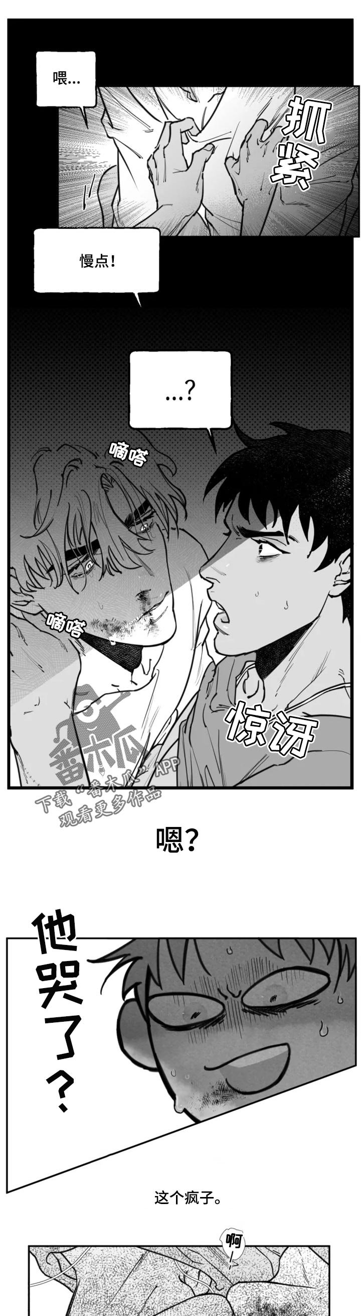 第27章：划清界限