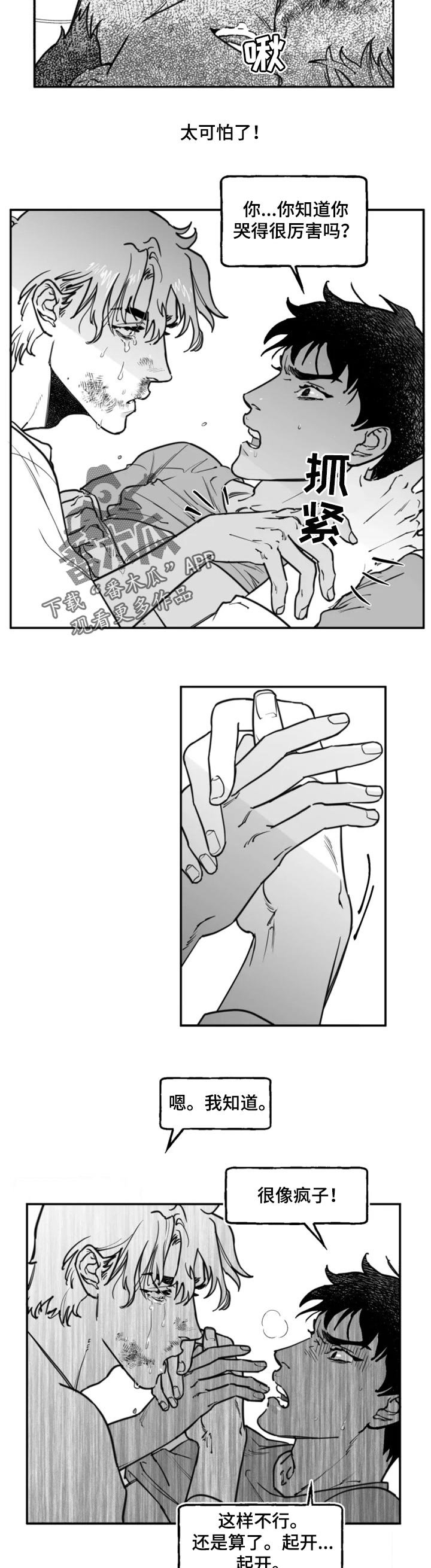 第27章：划清界限