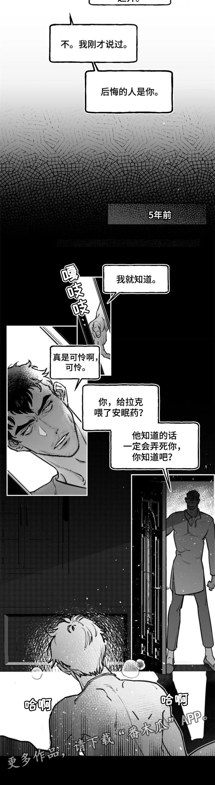 第27章：划清界限