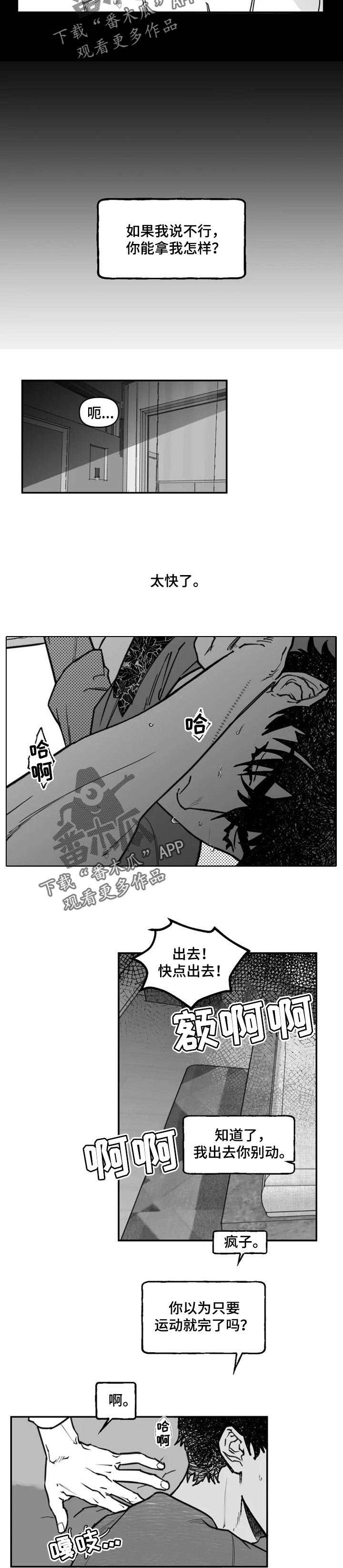 第28章：警告