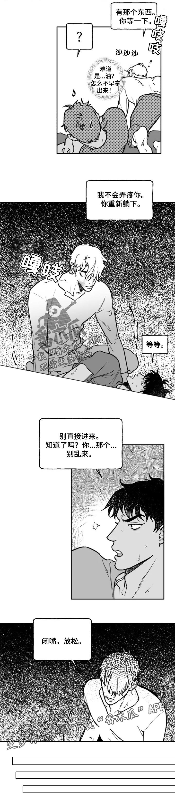 第28章：警告