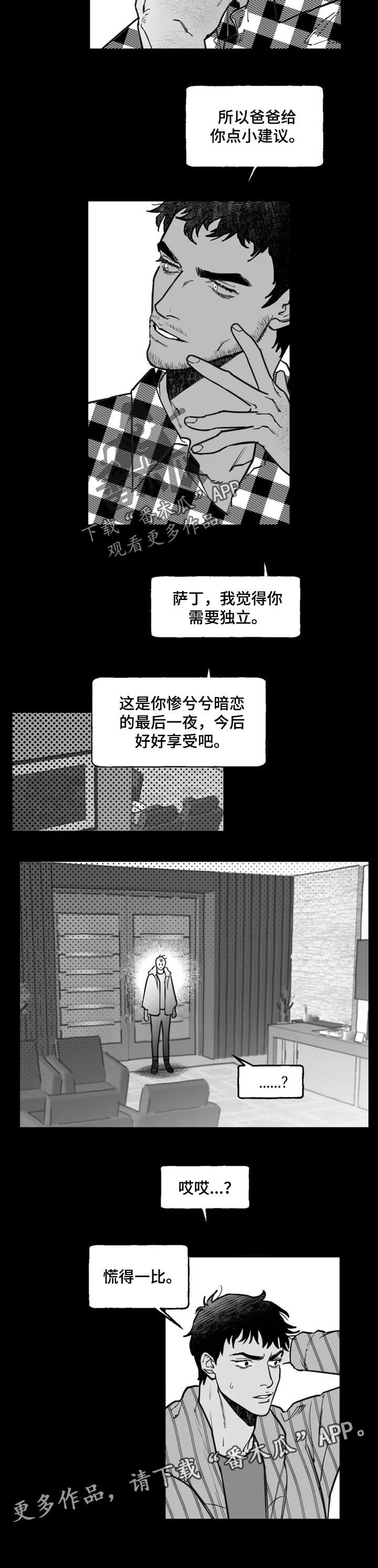 第29章：你需要独立
