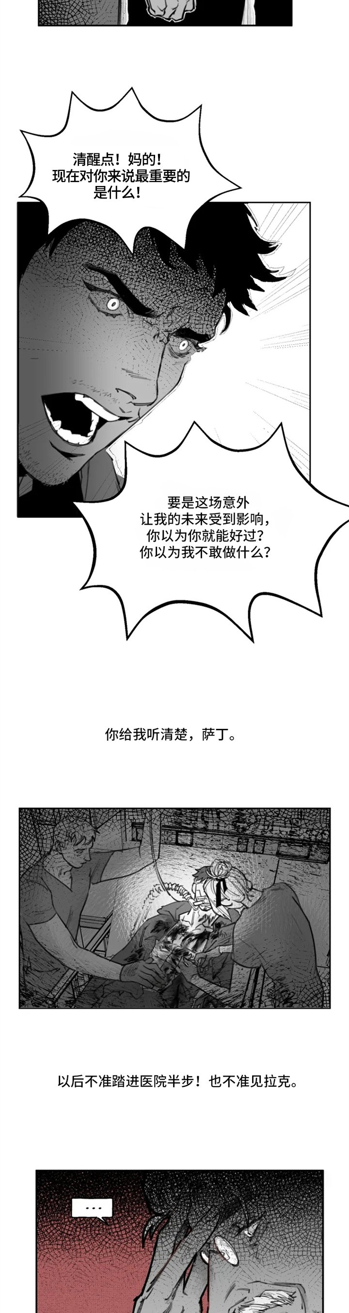 第3章：探索