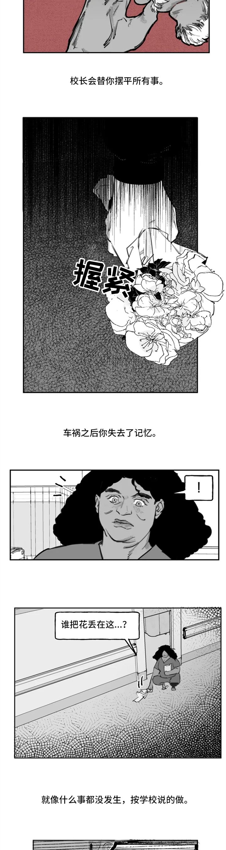 第3章：探索