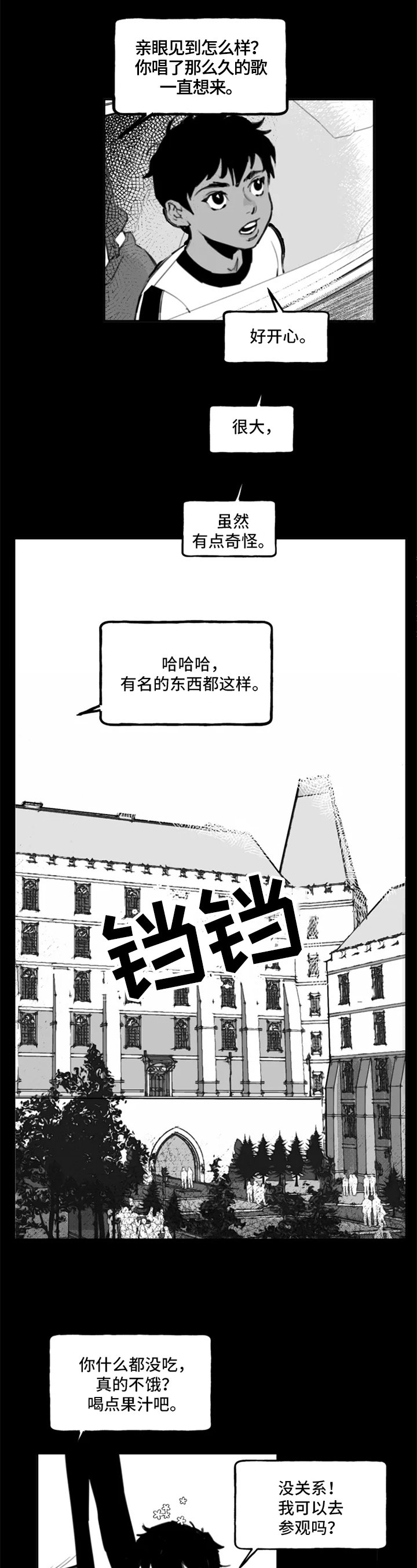 第3章：探索