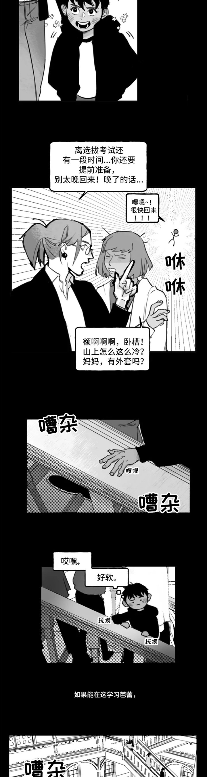 第3章：探索