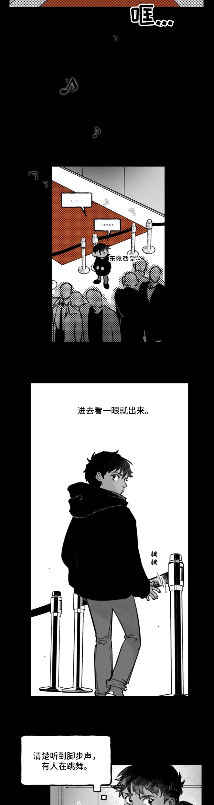 第3章：探索
