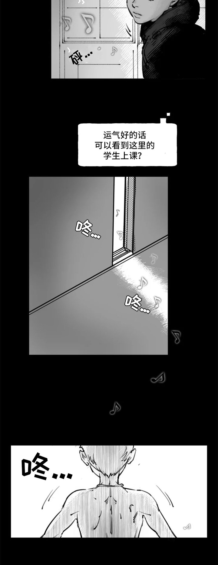 第3章：探索