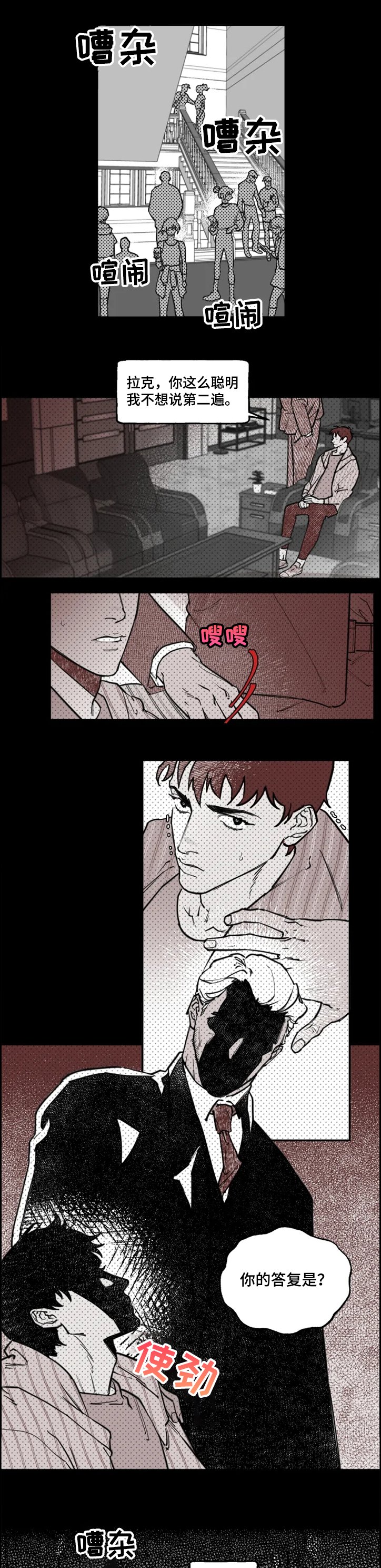 第30章：你赢不了我