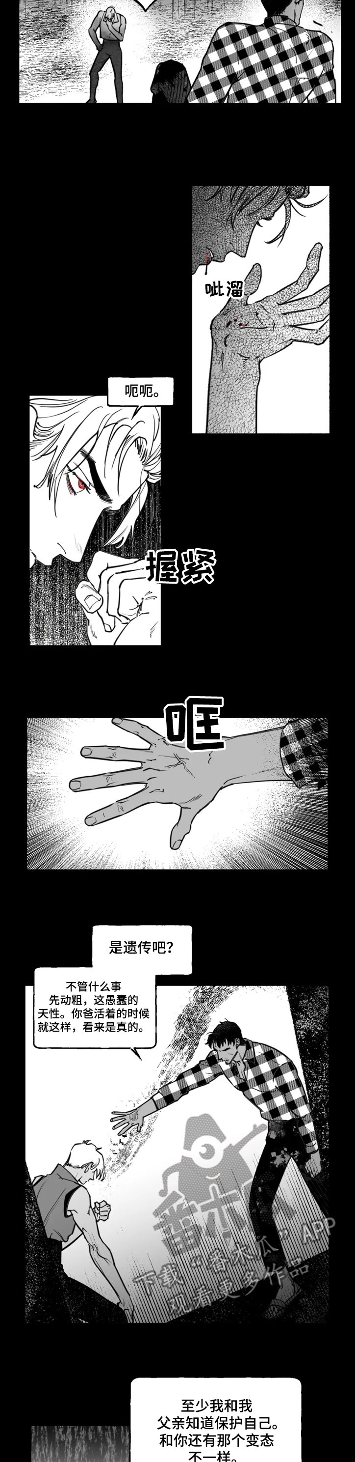 第30章：你赢不了我