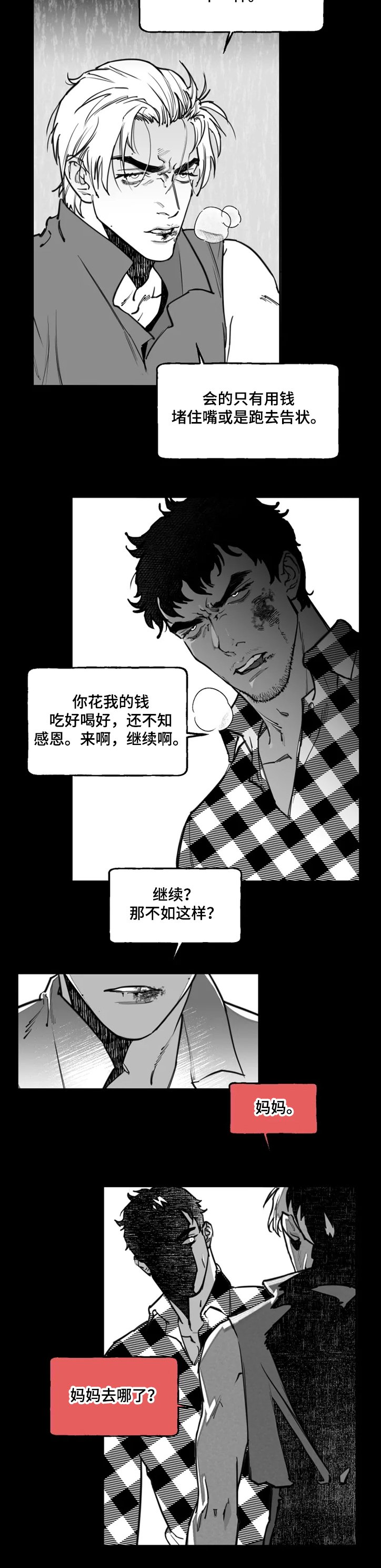 第30章：你赢不了我