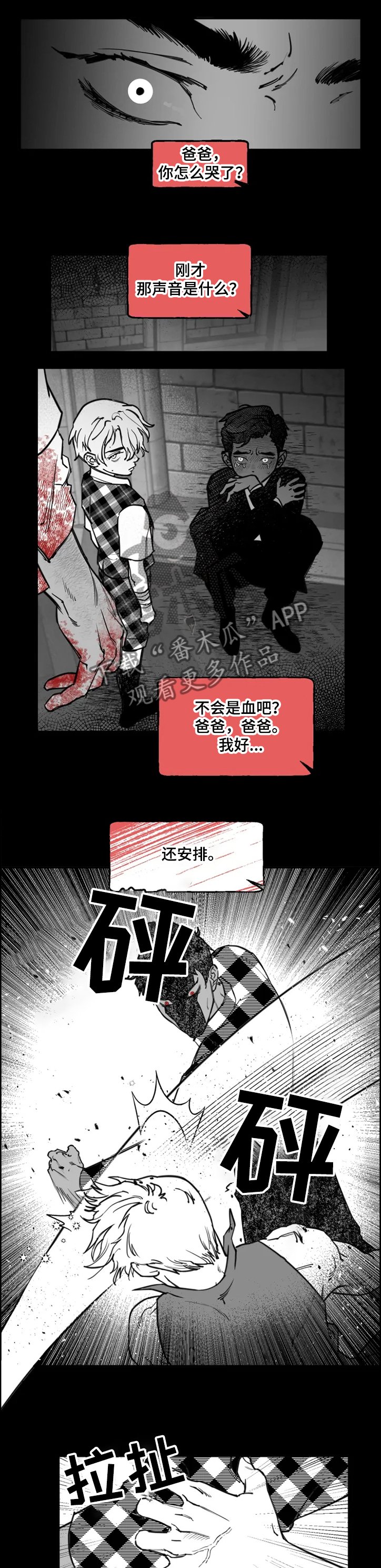 第30章：你赢不了我