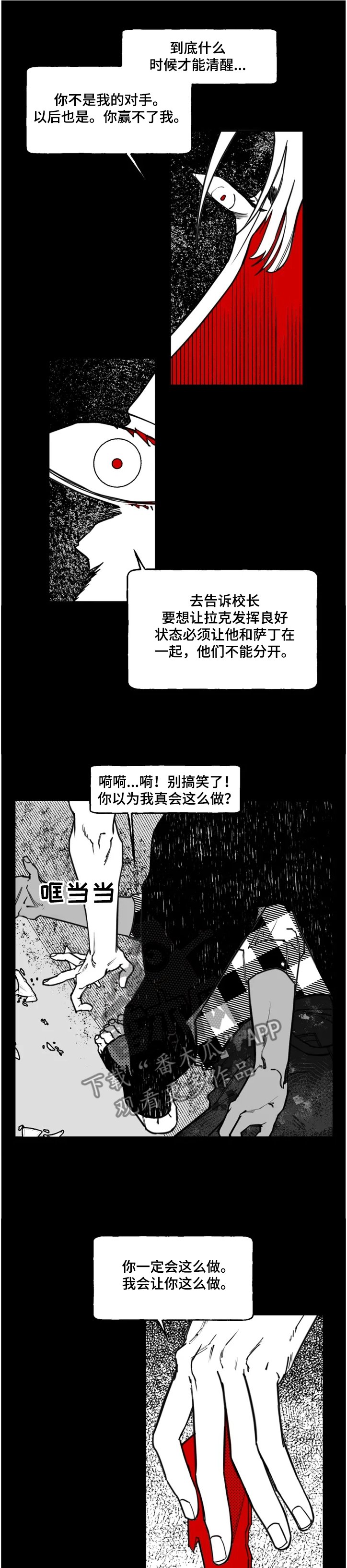 第31章：到底想怎样