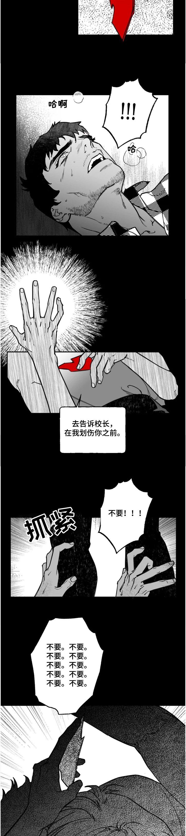 第31章：到底想怎样