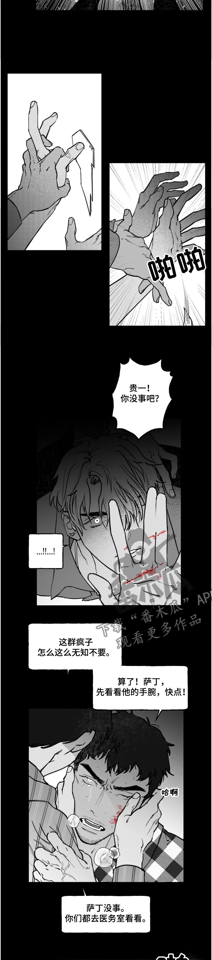 第31章：到底想怎样
