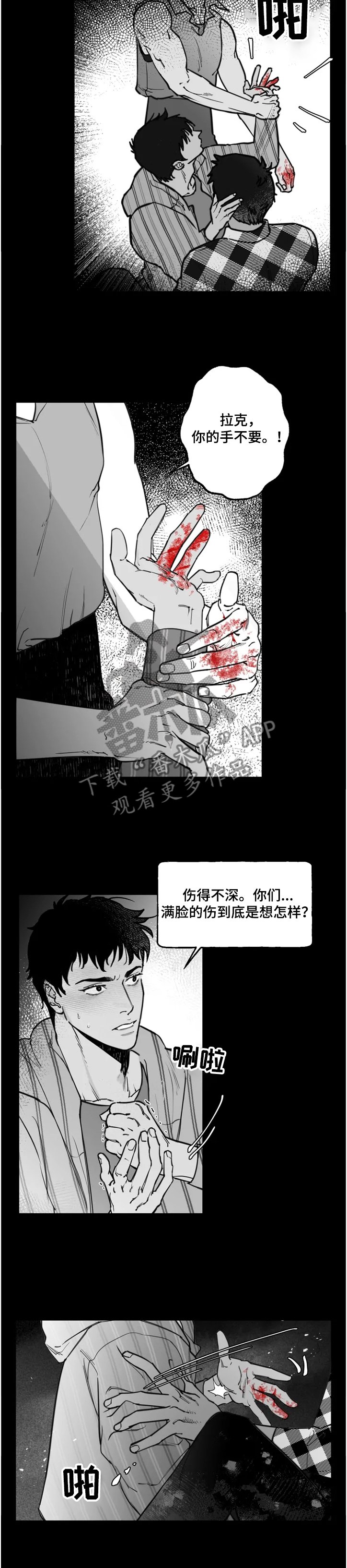 第31章：到底想怎样
