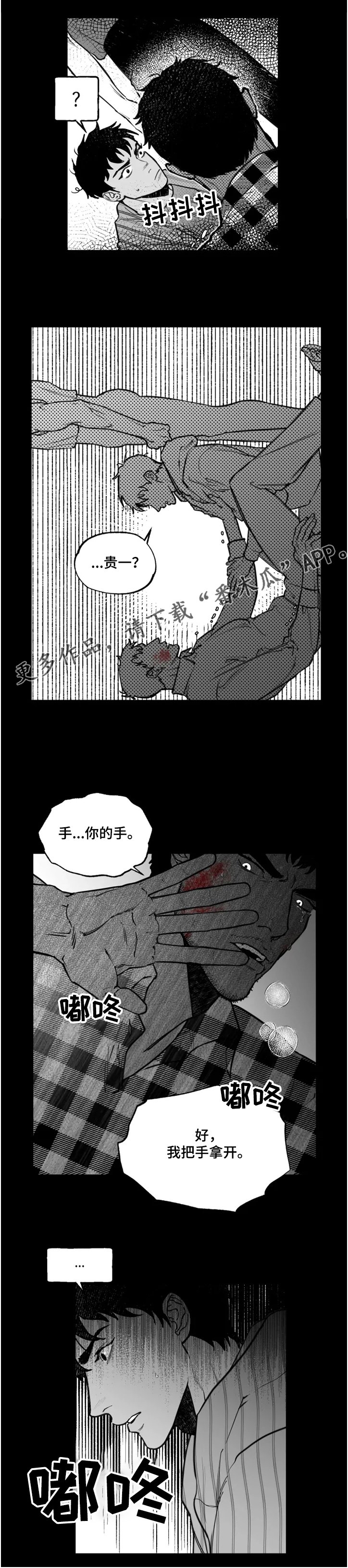 第31章：到底想怎样