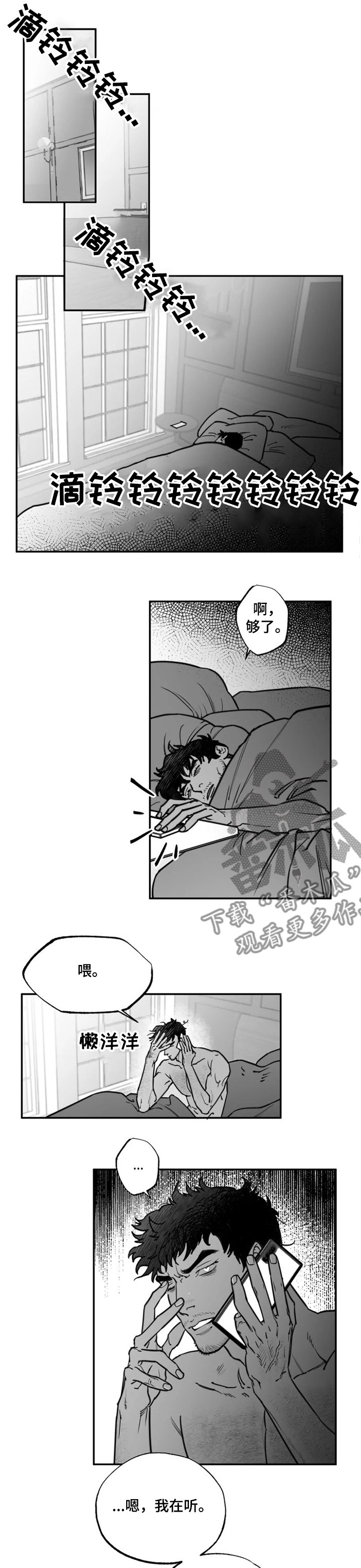 第32章：兄弟