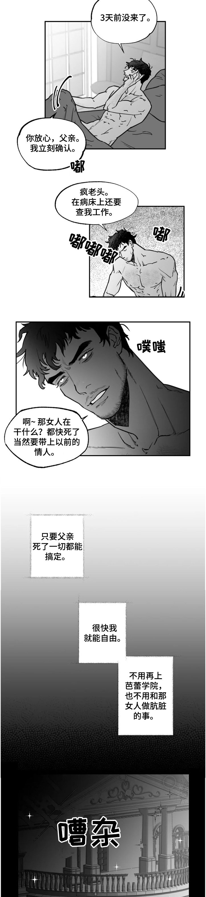 第32章：兄弟