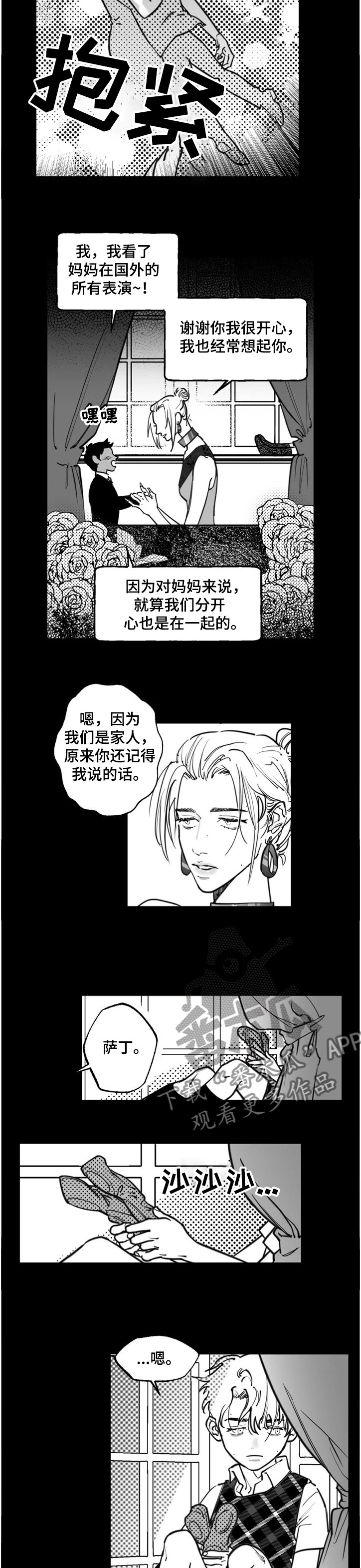 第32章：兄弟
